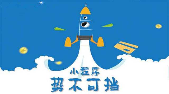 闵行微信小程序开发如何助力传统零售商突破经营难题