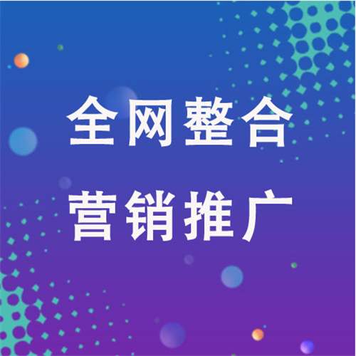 闵行企业网络推广老是没有客户的原因是什么呢