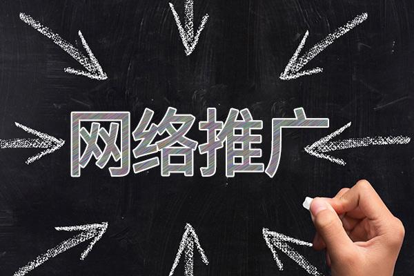 闵行网络推广公司介绍几个企业软文推广的发布平台