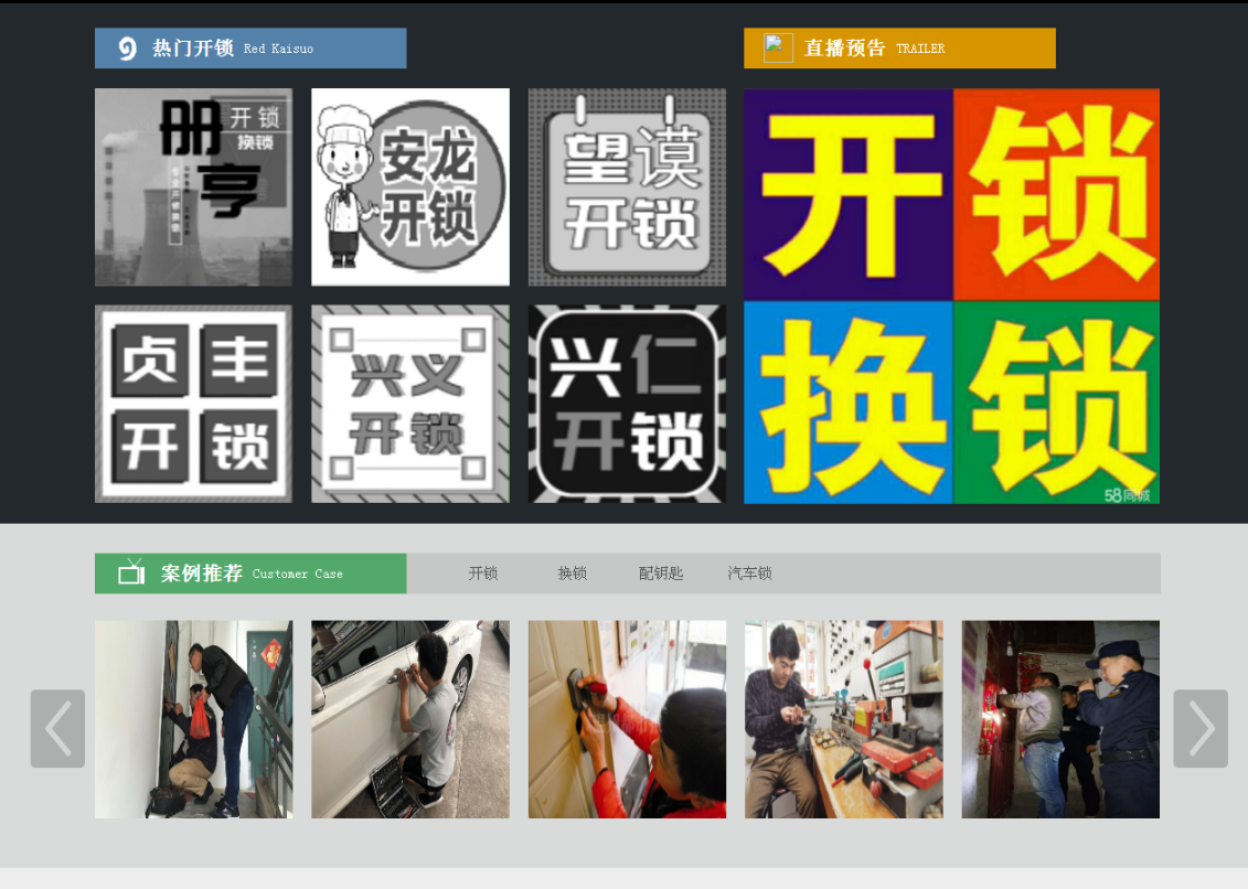 闵行黔西南开锁网门户网站
